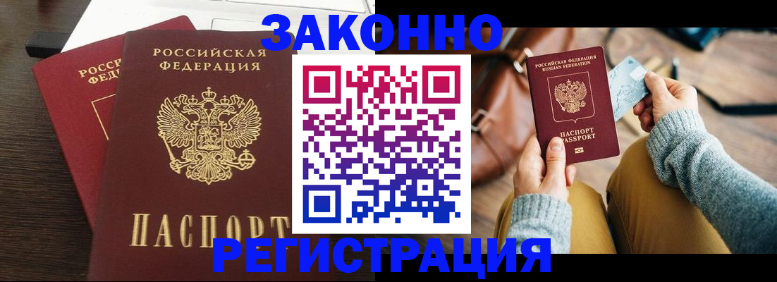 прописка для школы в Чернушке