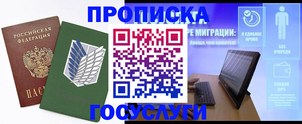 временная регистрация 2025 в Чернушке