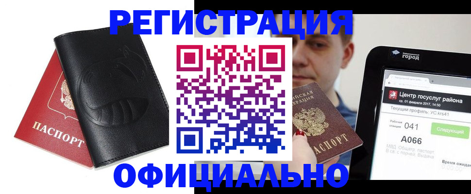 прописка гарантия в Чернушке