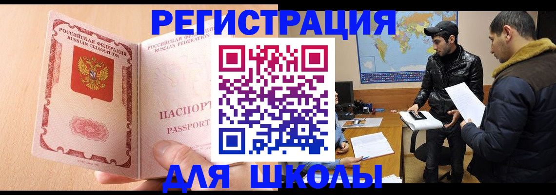 временная регистрация адрес в Чернушке
