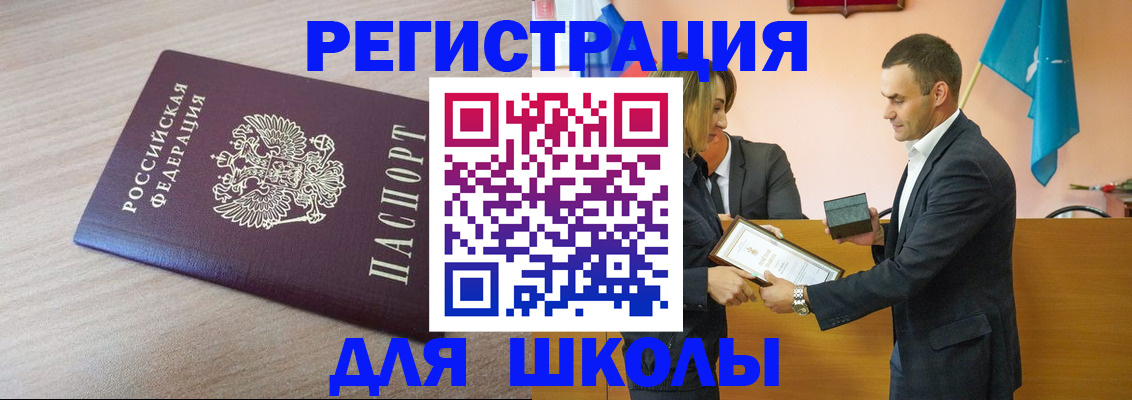 прописка гарантия в Чернушке
